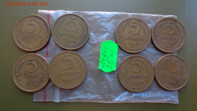 5коп 1946-52-53-54-55-56-57 гг  оборот  до  21-00 мсК 16 ноя - ккк    05.11.15 год 595.JPG