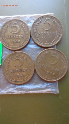 5коп 1946-52-53-54-55-56-57 гг  оборот  до  21-00 мсК 16 ноя - ккк    05.11.15 год 597.JPG