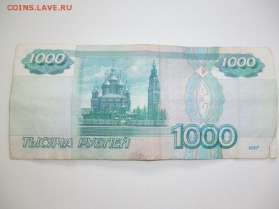 1000 рублей 1997 г без модификации с номинала до 13.11 - 2