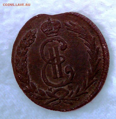 2 копейки 1780 "Сибирская" и 5 копеек 1835 см - 2