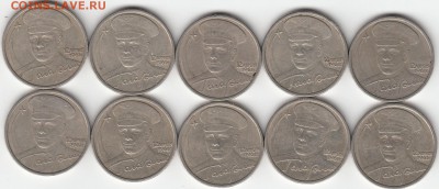 2 руб 2001 г СПМД Гагарин 10 штук. до 15.11.15. - IMG_0001