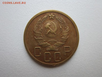 5 копеек 1935 года.Окончание 14,11,2015 22,00 по Москве - IMG_1456.JPG