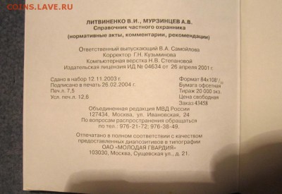2 старых книги по рукоделию,бонус.До 22.00.15.11.2015 г. - IMG_0954.JPG
