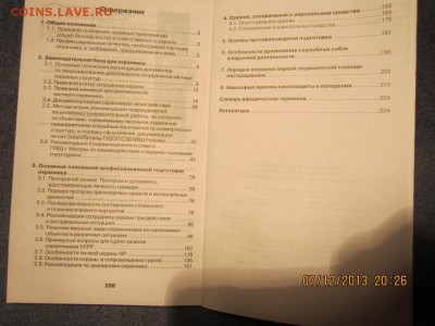 2 старых книги по рукоделию,бонус.До 22.00.15.11.2015 г. - IMG_0953.JPG