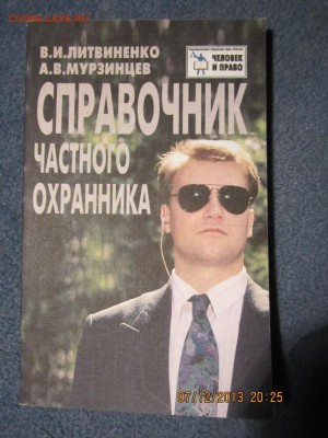 2 старых книги по рукоделию,бонус.До 22.00.15.11.2015 г. - IMG_0952.JPG
