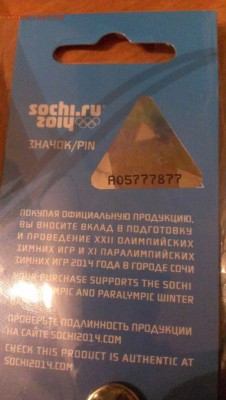 Значки сочи 2014 талисманы - j2kAT6-MMgo