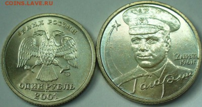 1р СНГ 2р Гагарин спмд UNC до 12.11.15 22-00мск - P1280544.JPG