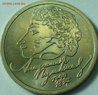1 р Пушкин спмд UNC до 12.11.15 22-00мск - P1280547.JPG