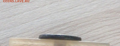 2 копейки 1757 года, 2 копейки 1758 года, 2 копейки 1759 год - 100_3076.JPG
