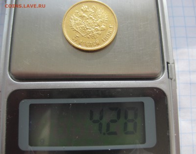5 рублей 1898 - IMG_2552.JPG