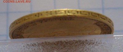 5 рублей 1899 - IMG_2563.JPG