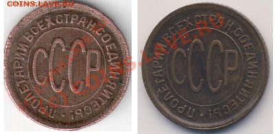 пол копейки 1928 подлинность? - polkop-1928