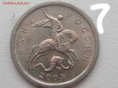 Копейки 2003 сп.на разновидности - IMG_20151110_103047