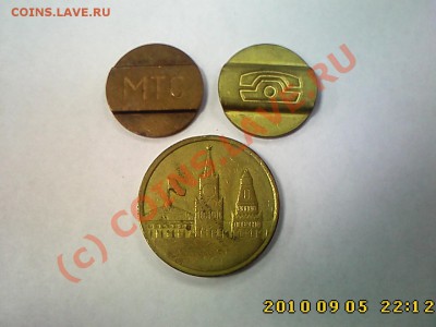 Два тлф и один игровой жетон - оценка - IMG1740