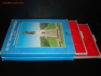 Фирменные коробки для набора 50 лет Победы 2шт. - DSC03912.JPG