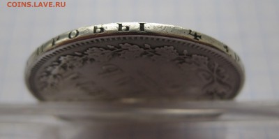 1 рубль 1851 с напайкой - IMG_2440.JPG
