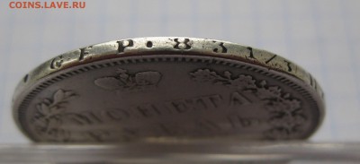 1 рубль 1851 с напайкой - IMG_2439.JPG