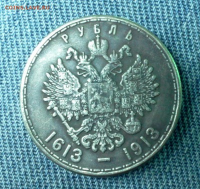"Рубль 300ЛДР" - Фото6733