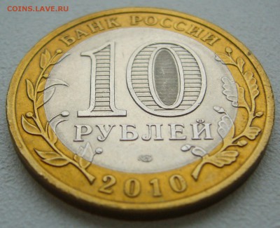 10 р. Пермский край оборотная до 13.11-22.00.00 - P1320954.JPG