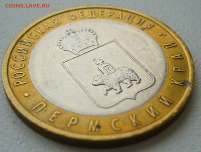 10 р. Пермский край оборотная до 13.11-22.00.00 - P1320958.JPG