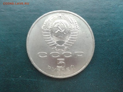 5 РУБ. МАТЕНАДАРАН (мешк.) - Фото-0076