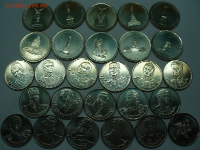 1812 Сражения+Полководцы UNC до 12.11.15 22-00мск - P1280551.JPG