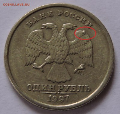1 рубль 1998г ммд и 1 рубль 2008г ммд что за брак? - DSCN0805.JPG