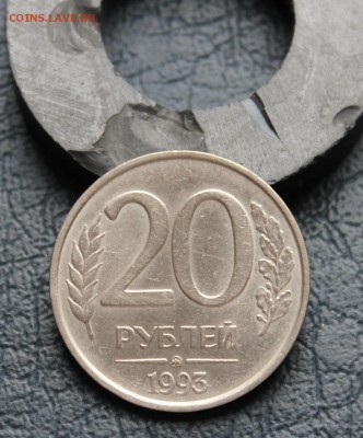 20 рублей 1993 ММД не магнит (с блиц)до16.11.15(22.10) - IMG_4792.JPG