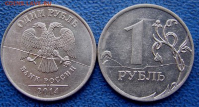 ПОЛНЫЕ расколы 1 руб. 2011,2014 до 12.11 21-00 - 9 Полные расколы