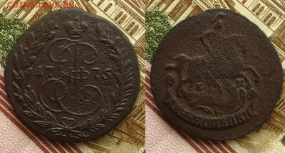 Империя.2 коп 1764,75 ЕМ(уставшие), до 12.11.15 в 22:10 МСК - 2 коп 75 ем-