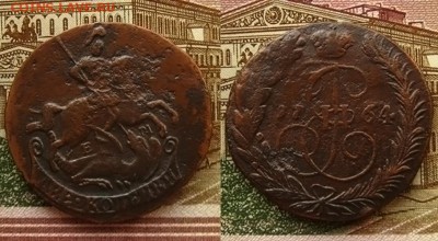 Империя.2 коп 1764,75 ЕМ(уставшие), до 12.11.15 в 22:10 МСК - 2 коп 1764 ем
