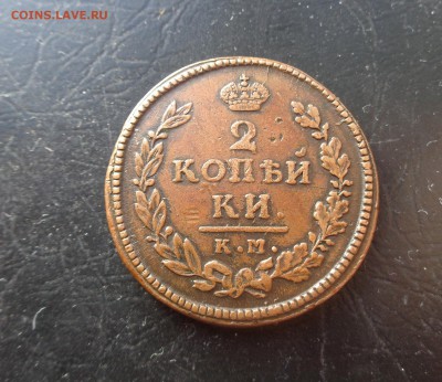 2 копейки 1815 км желтая - DSC07807.JPG