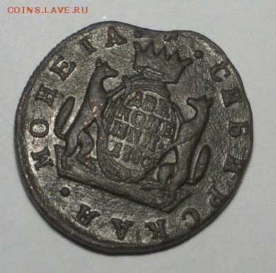 2 копейки 1780 "Сибирская" и 5 копеек 1835 см - 6