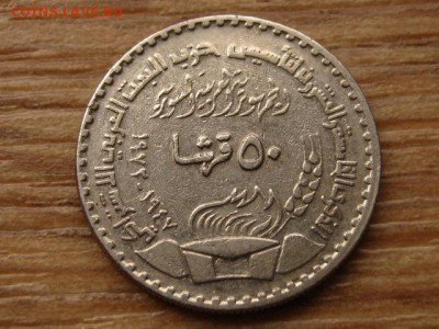 Сирия 25 пиастров 1972  до 12.11.15 в 21.00 М - IMG_1275.JPG