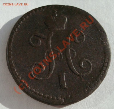 1коп 1843см до 12.09-22.30 - DSC05790.JPG