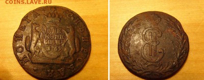 2 коп.Сибирская. 1769г. - SSL24234.JPG