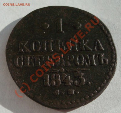 1коп 1843см до 12.09-22.30 - DSC05792.JPG