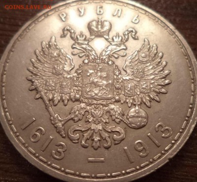 Рубль 1886 и 300 лет - image