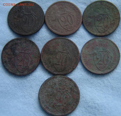 20 копеек 1931-1933г. 7шт   до 15.11.2015г - DSC07880.JPG