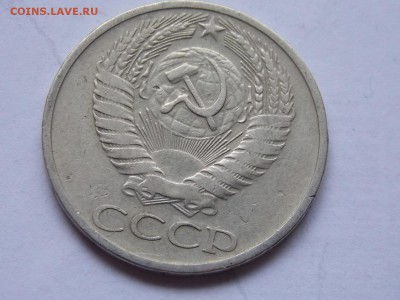 50 копеек 1965 года 11.11.2015 22:00 - DSCN9570.JPG