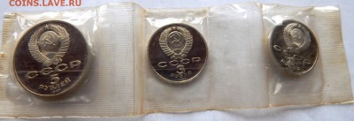 1,3,5 рублей 1987 Октябрь-70,пруф (до 13-11-2015 г. в 22:00) - DSCN2328.JPG