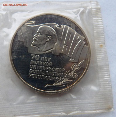 1,3,5 рублей 1987 Октябрь-70,пруф (до 13-11-2015 г. в 22:00) - DSCN2327.JPG