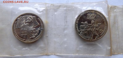 1,3,5 рублей 1987 Октябрь-70,пруф (до 13-11-2015 г. в 22:00) - DSCN2326.JPG