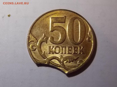 50 копеек 2014 выкус 11.11.2015 22:00 - DSCN9722.JPG
