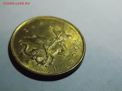 10 копеек 2014 полный раскол11.11.2015 - DSCN9738.JPG