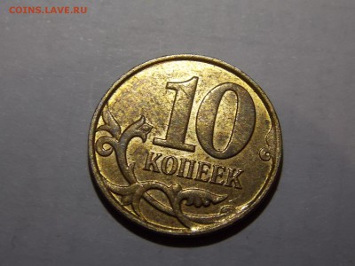 10 копеек 2014 полный раскол11.11.2015 - DSCN9739.JPG