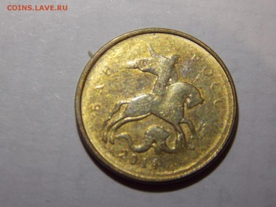 10 копеек 2014 непрочекан 11.11.2015 22:00 - DSCN9735.JPG