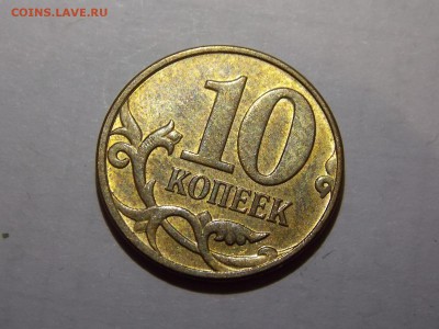 10 копеек 2014 непрочекан 11.11.2015 22:00 - DSCN9736.JPG