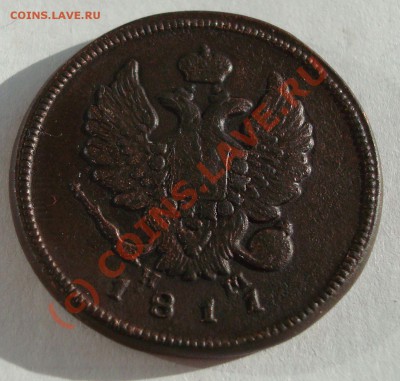 2 коп 1811ем нм до 12.09-21.50 - DSC05841.JPG