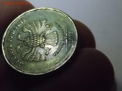 10 рублей 2012  раскол 11.11.2015 22:00 - DSCN9732.JPG